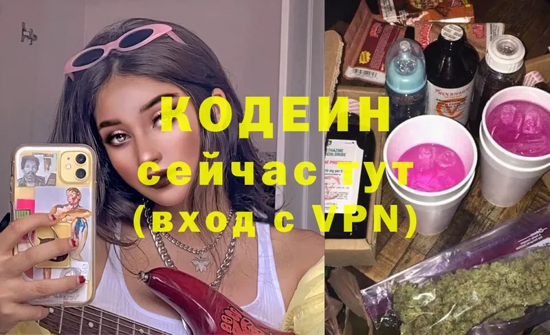 купить   ссылка на мегу ссылка  Кодеиновый сироп Lean Purple Drank  Киржач 